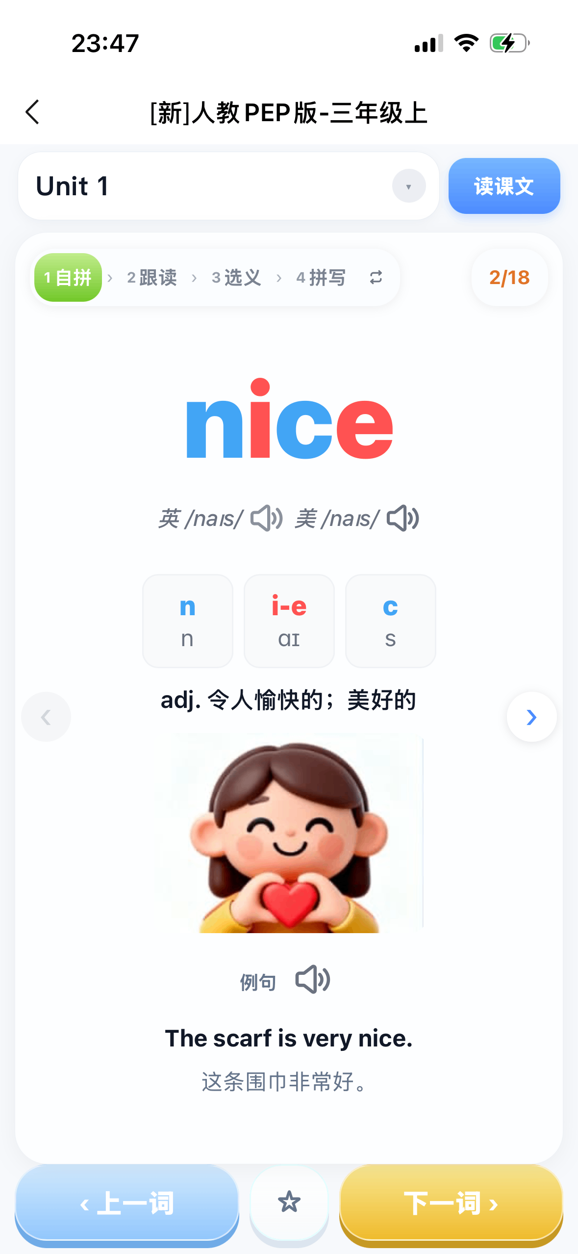 单词学习页面截图
